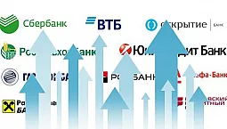 10 banques les plus fiables de Russie