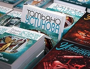 10 meilleurs livres de Tatyana Ustinova