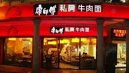 Les 5 meilleurs restaurants chinois à Moscou